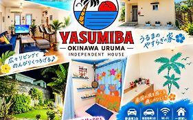最大9名迄independent House 沖縄villa Yasumiba Okinawa Uruma